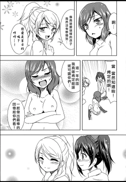 Page 29 of Princess and Panther!