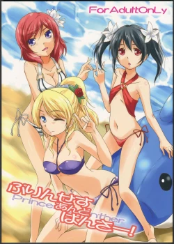 Page 2 of Princess and Panther!