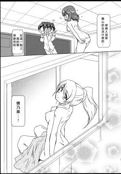 Page 31 of Princess and Panther!