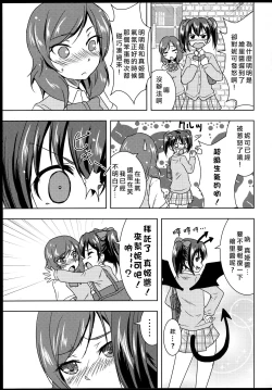 Page 5 of Princess and Panther!