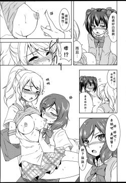 Page 9 of Princess and Panther!