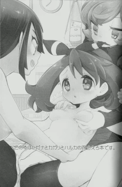 Page 3 of Watashi datte Shitaikoto