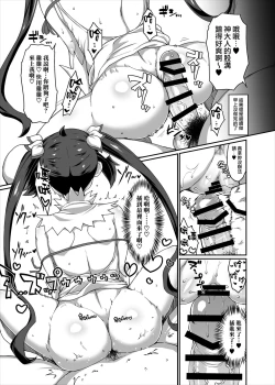 Page 34 of GoddessLife Hestia Hen