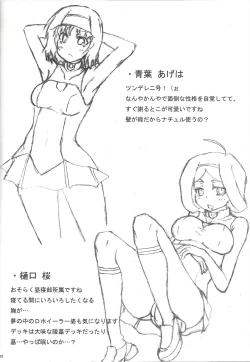 Page 27 of Instant issue Yu ☆ Gi ☆ Oh