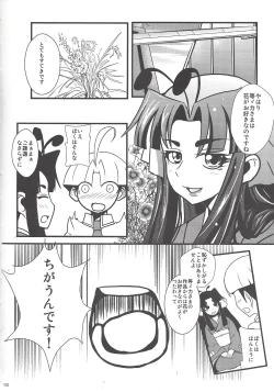 Page 71 of Instant issue Yu ☆ Gi ☆ Oh