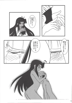 Page 82 of Instant issue Yu ☆ Gi ☆ Oh