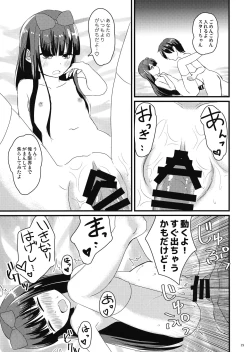 Page 14 of Star na Kanojo