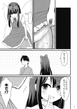 Page 8 of Star na Kanojo