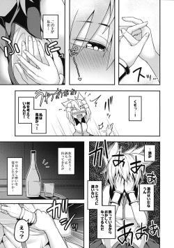 Page 10 of Bonnou no Matenrou 2