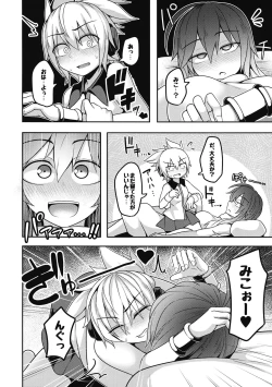 Page 11 of Bonnou no Matenrou 2