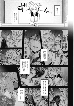 Page 2 of Bonnou no Matenrou 2