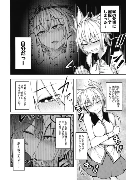 Page 3 of Bonnou no Matenrou 2