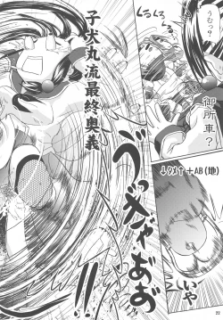 Page 21 of ANAL CARAHEART MOFUMOFU!