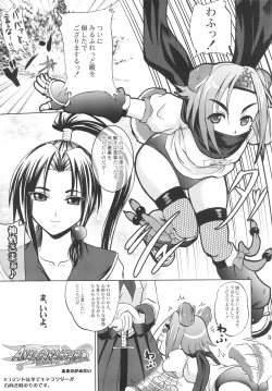 Page 4 of ANAL CARAHEART MOFUMOFU!