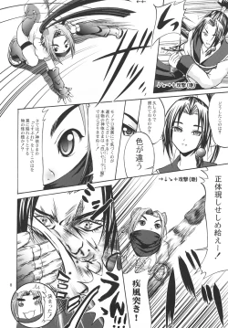 Page 7 of ANAL CARAHEART MOFUMOFU!