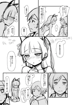 Page 35 of Hagoromo Biyori