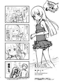 Page 38 of Hagoromo Biyori