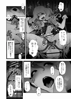 Page 15 of Josoko Hatten Kei ≪Haruharashi Toubu Jousuijou Hen≫