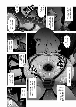 Page 9 of Josoko Hatten Kei ≪Haruharashi Toubu Jousuijou Hen≫
