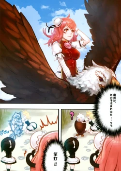 Page 2 of Gentle Rhythm 5