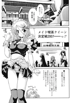 Page 1 of Keisan Maid Funtouki