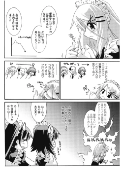 Page 2 of Keisan Maid Funtouki