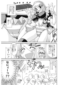 Page 5 of Keisan Maid Funtouki