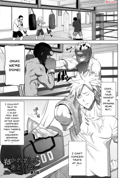 Page 90 of "Kare ni... Dakaremashita. Ato, Ne..."| He...Embraced Me.After That... Ch.1-8