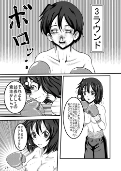 Page 26 of Bushitsu Soudatsusen