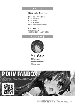 Page 7 of Neko Neko Note 4c