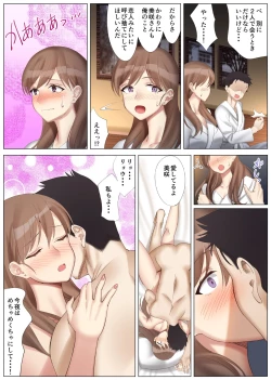 Page 32 of Boku to Kanojo no Okaa-san to Manatsu no Yoru no Mikkai