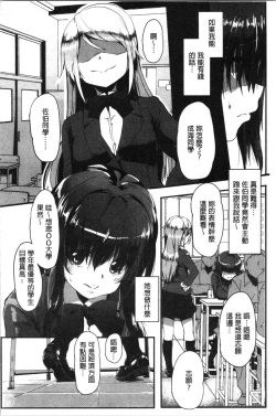 Page 108 of Kowasare Otome | 被搞壞的美少女