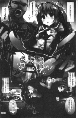 Page 12 of Kowasare Otome | 被搞壞的美少女