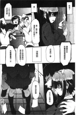 Page 132 of Kowasare Otome | 被搞壞的美少女