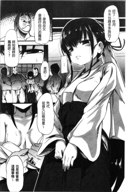 Page 16 of Kowasare Otome | 被搞壞的美少女