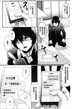 Page 180 of Kowasare Otome | 被搞壞的美少女