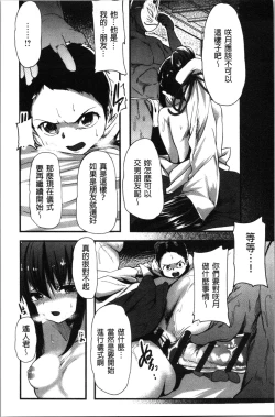 Page 43 of Kowasare Otome | 被搞壞的美少女