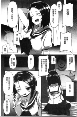 Page 61 of Kowasare Otome | 被搞壞的美少女