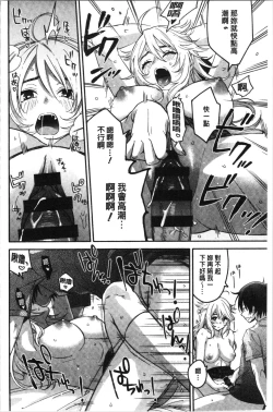 Page 122 of Sude Kiss Dekin Hodo Honki de Suki desu - I love you seriously. | 只是親吻根本不夠的真心的喜歡你喔