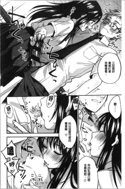 Page 14 of Sude Kiss Dekin Hodo Honki de Suki desu - I love you seriously. | 只是親吻根本不夠的真心的喜歡你喔