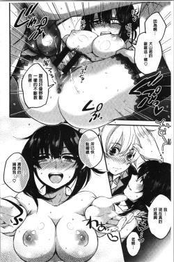 Page 162 of Sude Kiss Dekin Hodo Honki de Suki desu - I love you seriously. | 只是親吻根本不夠的真心的喜歡你喔