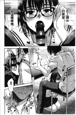 Page 62 of Sude Kiss Dekin Hodo Honki de Suki desu - I love you seriously. | 只是親吻根本不夠的真心的喜歡你喔