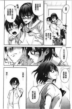 Page 64 of Sude Kiss Dekin Hodo Honki de Suki desu - I love you seriously. | 只是親吻根本不夠的真心的喜歡你喔