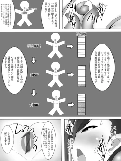 Page 21 of Taima Miko Houou Setsuna no Kunan