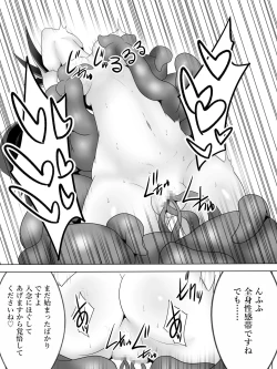 Page 29 of Taima Miko Houou Setsuna no Kunan