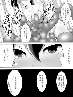 Page 33 of Taima Miko Houou Setsuna no Kunan