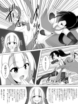 Page 4 of Taima Miko Houou Setsuna no Kunan