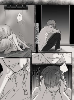 Page 13 of Anata no Tsuma ni Naru Mae ni