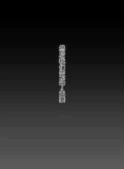 Page 30 of Anata no Tsuma ni Naru Mae ni