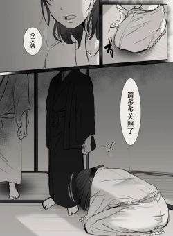 Page 6 of Anata no Tsuma ni Naru Mae ni